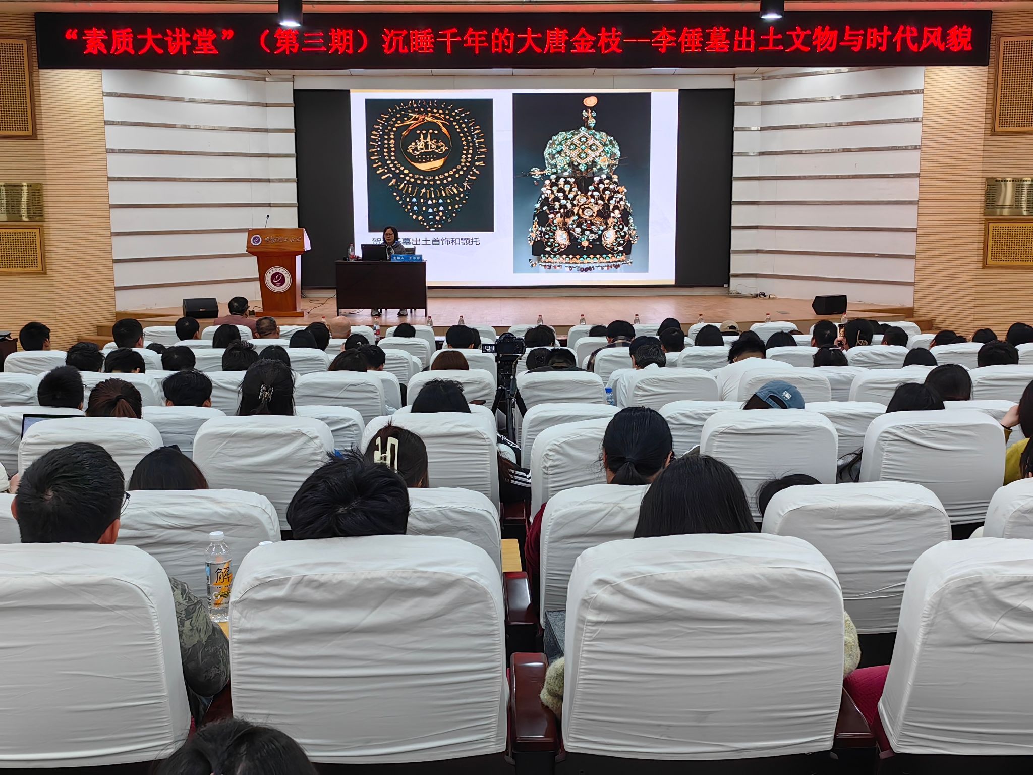 “素质大讲堂”第三期主题讲座