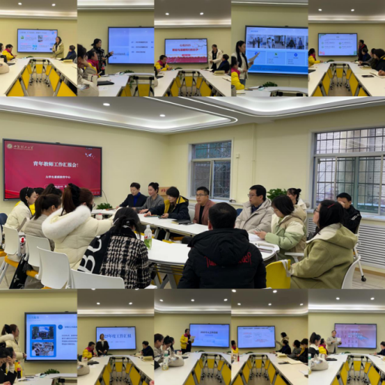 大学生素质教育中心召开2025年度青年教师年度工作汇报会