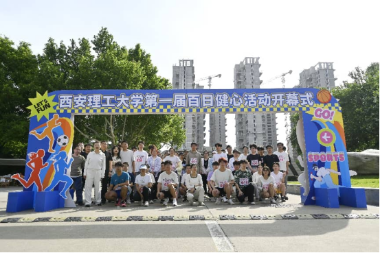 流汗蜕变 淬炼成长——我校“百日健心计划”启动仪式圆满举行
