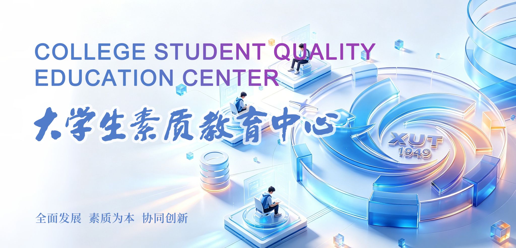素教中心形象照片