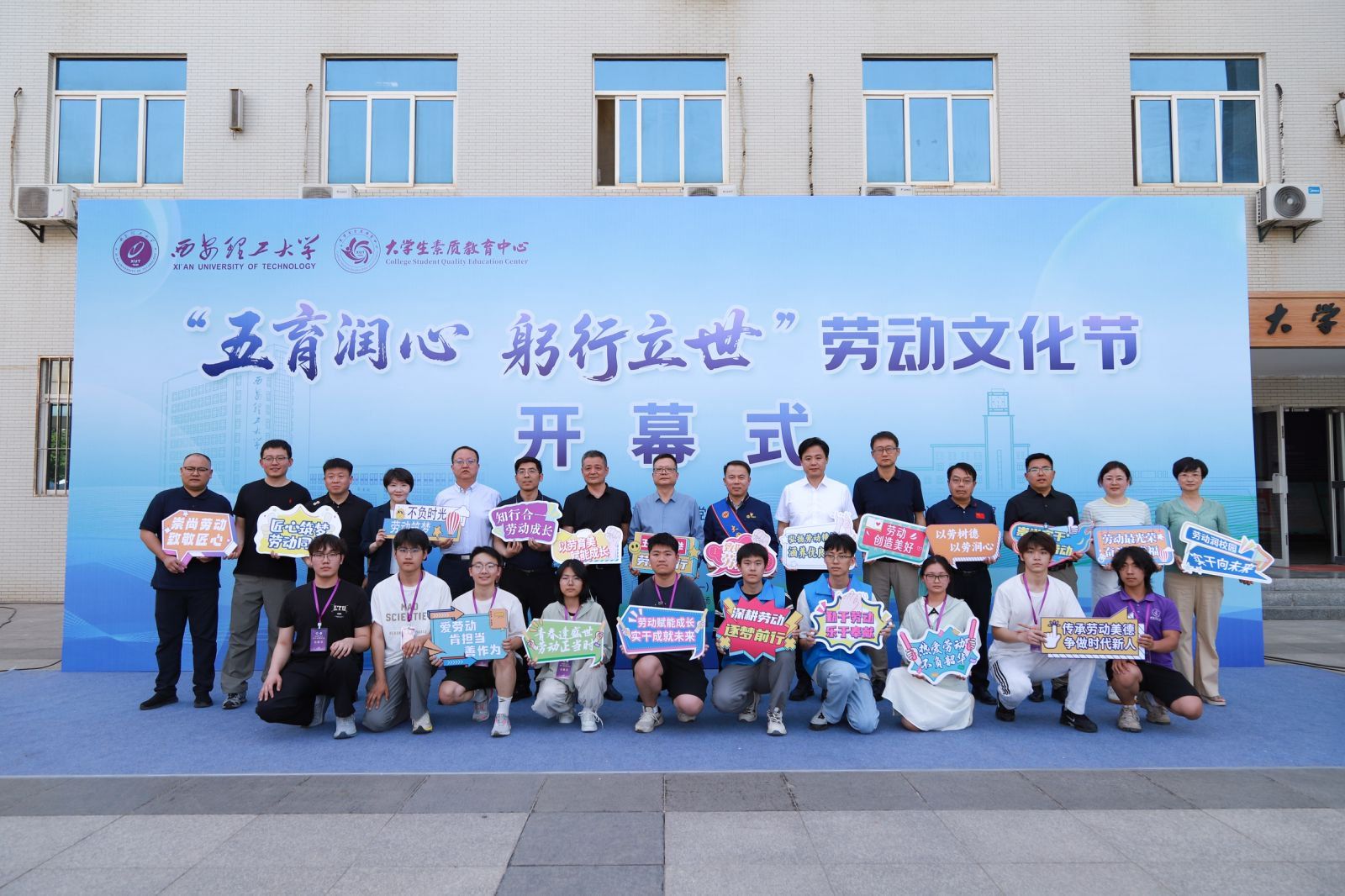 西安理工大学2026年劳动文化节启幕
