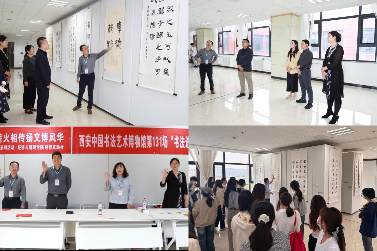 西安中国书法艺术博物馆“书法进校园”活动之西安理工大学专场成功举办