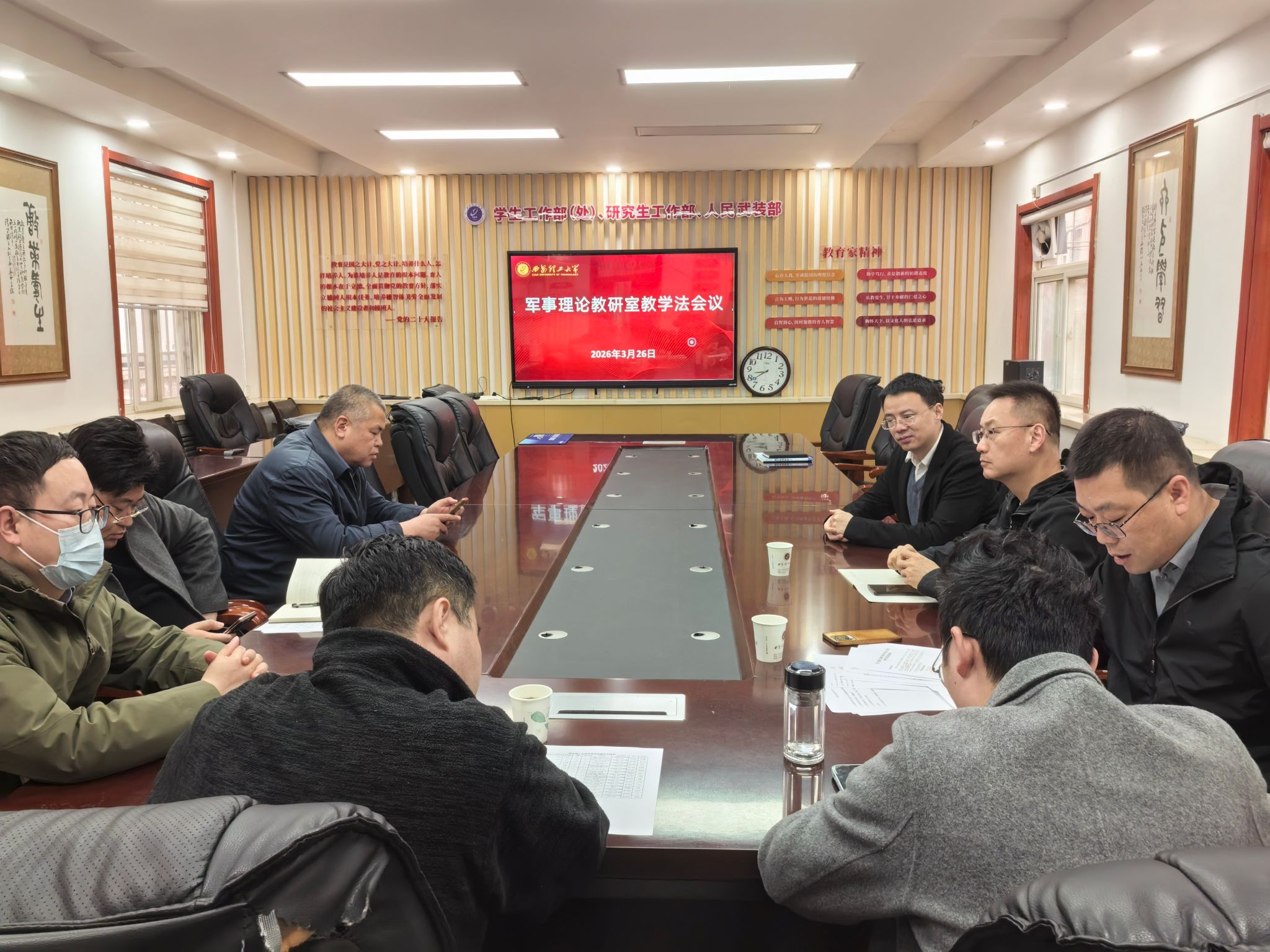 大学生素质教育中心军事理论教研室召开教学法专题会议